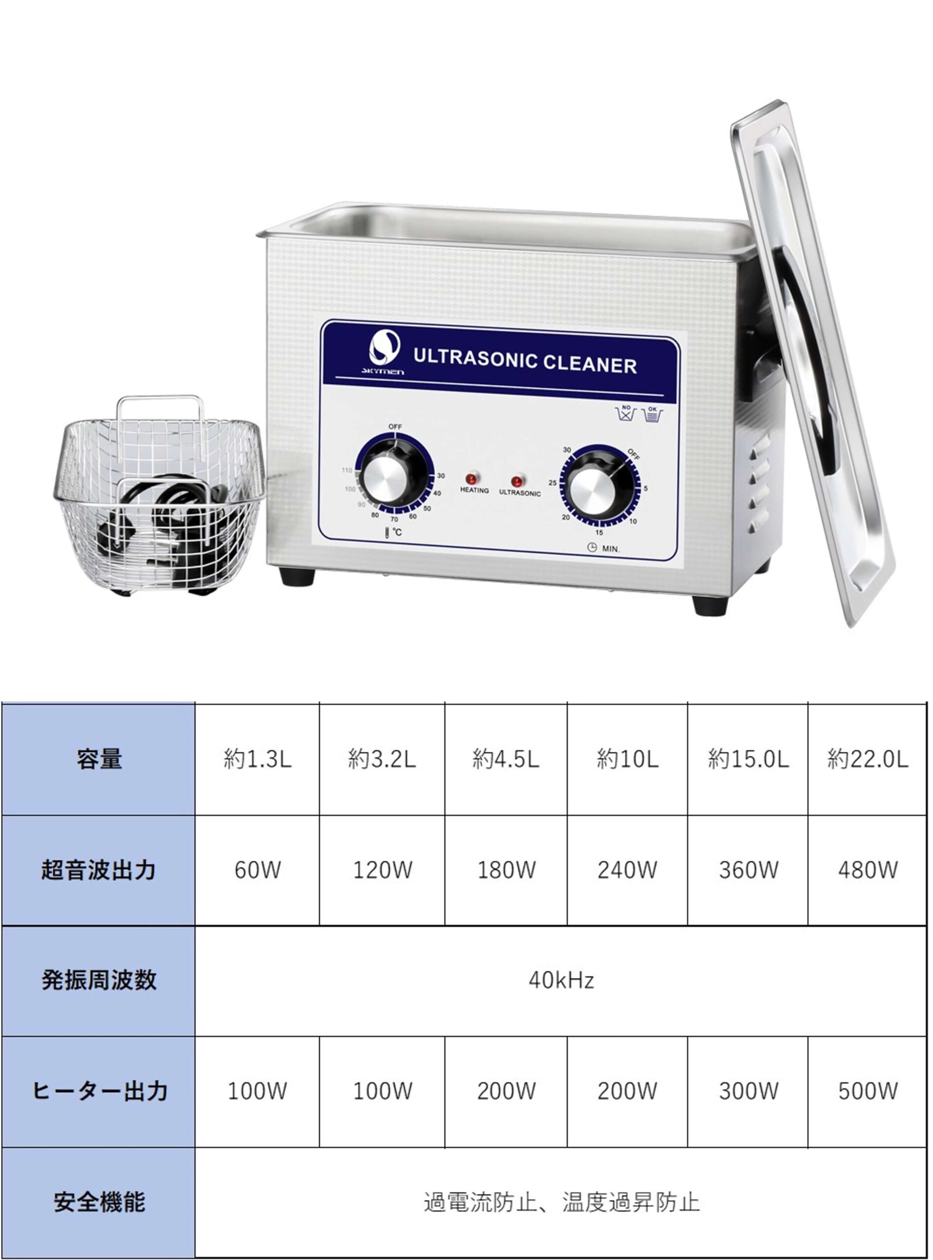 超音波洗浄機 - GMS株式会社